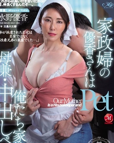 ROE-109 Hai anh em cưỡng hiếp vợ riêng của bố